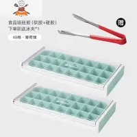 硅胶冰格家用食品级冰箱冷冻自制冰糕冰块模具速冻储冰盒制冰器 敬平 硅胶双层48格冰格-薄荷绿(带盖不串味)