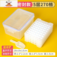冰格冰箱冻冰块模具家用制冰盒大冰块盒硅胶磨储冰盒商用制冰器 敬平 超大5层270格[卡扣存冰盒]-送冰铲