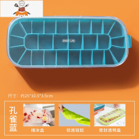 做冰块的模具冻自制冰块硅胶创意食品级冰箱冰格储存器家用网红 敬平 蓝色[1个装]