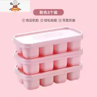 果冻冰块模具冰格制冰盒储存网红冰球袋冷冻物器硅胶食品级小号 敬平 粉色-3个装[1秒脱模◆食品级软胶]