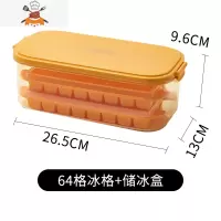 冰块模具硅胶冰格冰块盒冰箱制冰盒家用带盖速冻器器制冰模具 敬平 橙色-[铂金硅胶]双层64格+储冰盒