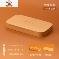 冰格储存盒冻冰块模具家用硅胶制冰盒冰块盒磨储冰盒商用制冰器 敬平 黄色-[加厚PP材质]-单层28格]