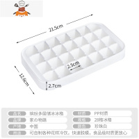 冰箱制冰盒冷冻冰块家用带盖冻冰格模具储冰盒做冷饮器 敬平 PP冰格-28格-珍珠白[无盖]