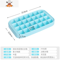 冰箱制冰盒冷冻冰块家用带盖冻冰格模具储冰盒做冷饮器 敬平 PP冰格-28格-天蓝色[无盖]