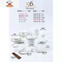 碗碟套装 家用北欧简约骨瓷餐具套装 碗盘家用创意碗筷盘菜盘组合 敬平 56件圆形实用配置(可进微波炉)