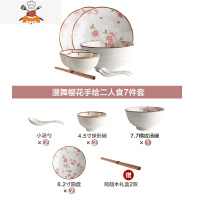 日式樱花餐具碗筷碗碟套装碗盘创意个性家用乔迁结婚礼盒碗 敬平 2人食7件套(送筷子2双)