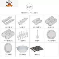 陶瓷骨瓷餐具套装碟套装家用盘子欧式中式结婚瓷器圣托里尼 敬平 80头套装