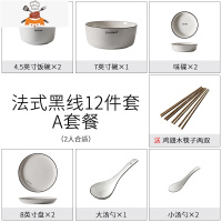 一人食餐具碗筷套装单人家用情侣碗陶瓷日式碗碟北欧ins碗盘 敬平 礼盒装二人食(A套餐)