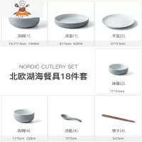 INS北欧碗碟套装家用吃饭碗陶瓷餐具碗盘2/4/6人网红餐具套装简约 敬平 18件套-4人适用
