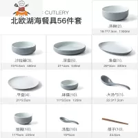 INS北欧碗碟套装家用吃饭碗陶瓷餐具碗盘2/4/6人网红餐具套装简约 敬平 56件套-10人适用