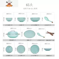 碗碟套装家用欧式金边创意碗盘组合骨瓷餐具套装碗盘家用汝窑天青 敬平 65件十人餐微波金