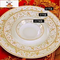 碗家用吃饭碗餐具套装碗盘欧式碗碟盘子汤碗北欧陶瓷米饭碗筷中式 敬平 8寸平盘