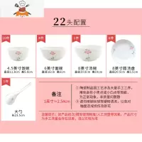 唐山骨瓷餐具碗碟套装家用碗盘组合北欧简约盘子碗陶瓷套碗盘碟 敬平 香飘衣袂22件