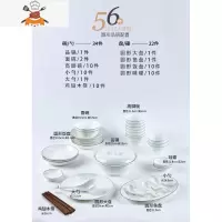碗碟套装 家用北欧简约骨瓷餐具套装 碗盘家用创意碗筷盘菜盘组合 敬平 56件圆形品锅配置(可进微波炉)
