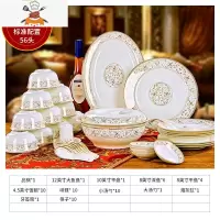 碗碟套装家用景德镇黄金边陶瓷器餐具吃饭碗筷骨瓷碗盘子中式组合 敬平 56头标配品锅太阳岛