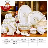 碗碟套装家用景德镇黄金边陶瓷器餐具吃饭碗筷骨瓷碗盘子中式组合 敬平 56头实配品锅太阳岛
