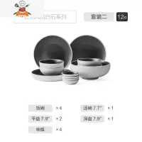 日式ins网红餐具碗碟套装家用简约碗盘北欧高颜值碗具盘子碗筷 敬平 套装二(12件)