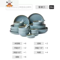北欧碗碟套装金边家用碗筷饭碗日式餐具网红陶瓷碗轻奢碗盘子组合 敬平 套装三