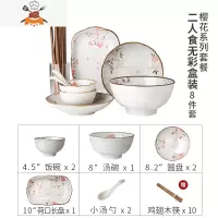 日式手绘樱花多人食陶瓷餐具套装家用碗套装盘子碗碟套装 敬平 2人食8头套装(礼盒装) 8件