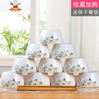 10个装景德镇家用米饭碗陶瓷碗单个吃饭碗餐具碗碟套装碗盘小汤碗 敬平 百合(收藏加购送10筷10垫子)