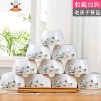 10个装景德镇家用米饭碗陶瓷碗单个吃饭碗餐具碗碟套装碗盘小汤碗 敬平 百合(收藏加购送10筷10垫子)
