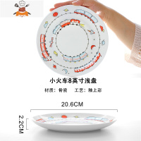 儿童卡通碗盘骨瓷日式家用可爱米饭碗菜盘汤盘陶瓷单品套装 敬平 小火车8英寸月光浅盘1个