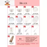 唐山骨瓷餐具碗碟套装家用碗盘组合北欧简约盘子碗陶瓷套碗盘碟 敬平 香飘衣袂56件[亲朋聚餐标准版]