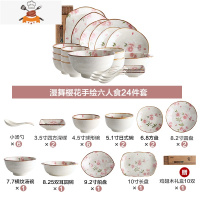 日式樱花餐具碗筷碗碟套装碗盘创意个性家用乔迁结婚礼盒碗 敬平 6人食24件套(送筷子10双)