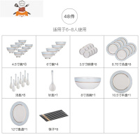 陶瓷骨瓷餐具套装碟套装家用盘子欧式中式结婚瓷器圣托里尼 敬平 48头套装