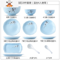 碗碟套装家用4-6人简约创意吃饭碗盘筷子组合陶瓷汤面碗欧式餐具 敬平 蓝色梅花18件套