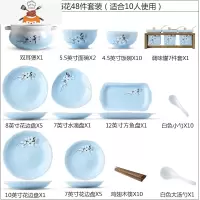 碗碟套装家用4-6人简约创意吃饭碗盘筷子组合陶瓷汤面碗欧式餐具 敬平 蓝色梅花48件套