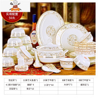 碗碟套装家用景德镇黄金边陶瓷器餐具吃饭碗筷骨瓷碗盘子中式组合 敬平 56头实配宫廷煲太阳岛