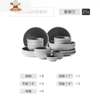 日式ins网红餐具碗碟套装家用简约碗盘北欧高颜值碗具盘子碗筷 敬平 套装三(21件)