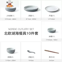 INS北欧碗碟套装家用吃饭碗陶瓷餐具碗盘2/4/6人网红餐具套装简约 敬平 10件套-2人适用