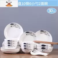 2-6人碗碟套装家用陶瓷吃饭盘子菜盘面碗组合餐具中式简约碗筷 敬平 相濡以沫30头-配2面碗