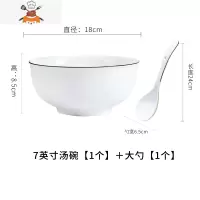 日式大碗汤碗面碗盘子碗家用大码碗盘陶瓷碗碟套装餐具微波炉碗 敬平 7英寸汤碗+大汤勺