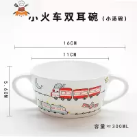 儿童卡通碗盘骨瓷日式家用可爱米饭碗菜盘汤盘陶瓷单品套装 敬平 小火车双耳汤碗