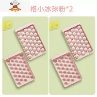 冰块模具球形冰箱冰格制冰盒硅胶网红冻冰器果冻冰球储存盒商用 敬平 [买1赠1]桃粉33格赠桃粉33格(2.5cm冰球)