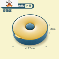 冰块模具冰格模具磨储冰盒冰箱冻大储存盒硅胶制冰器冰球食品级 敬平 小号甜甜圈硅胶冰格 暖阳黄