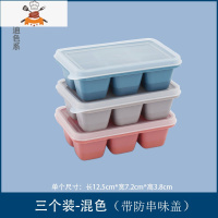 冰块模具家用硅胶冰格冻冰球盒带盖冰箱自制网红小冰块盒制冰器 敬平 mini冰格3件套(混色B)[易取冰/防串味]