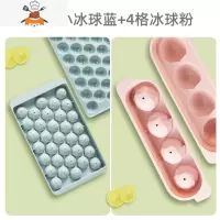 冰块模具球形冰箱冰格制冰盒硅胶网红冻冰器果冻冰球储存盒商用 敬平 [买1赠1]碧蓝33格赠桃粉4格