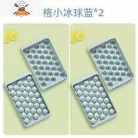 冰块模具球形冰箱冰格制冰盒硅胶网红冻冰器果冻冰球储存盒商用 敬平 [买1赠1]碧蓝33格赠碧蓝33格(2.5cm冰球)