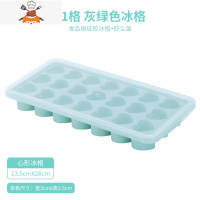冰块模具硅胶食品级制冰盒器创意带盖家用制作冰箱冻冰格模具 敬平 心形带盖[绿色 21格]食品级硅胶 无异味易脱模
