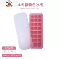 冰块模具硅胶食品级制冰盒器创意带盖家用制作冰箱冻冰格模具 敬平 粉色带盖-24格[食品级硅胶 无异味易脱模]