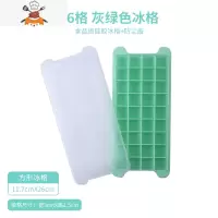 冰块模具硅胶食品级制冰盒器创意带盖家用制作冰箱冻冰格模具 敬平 绿色带盖-36格[食品级硅胶 无异味易脱模]