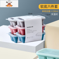 冻冰块器制冰模具家用硅胶冰格带盖冰箱制冰盒网红小冰块盒冰袋 敬平 升级款硅胶软底六件套(灰蓝红)