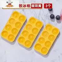 冻冰块模具冰格冰箱家用制冰盒大冰块盒硅胶储冰盒食品级制冰器 敬平 食品级硅胶冰格 [暖阳黄3个]