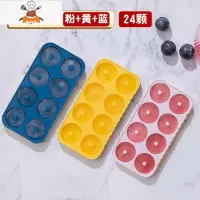 冻冰块模具冰格冰箱家用制冰盒大冰块盒硅胶储冰盒食品级制冰器 敬平 食品级硅胶冰格 [粉+黄+蓝]