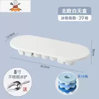 冻冰块模具冰格制冰盒家用自制器大冰块冰箱商用制冰模具储存盒 敬平 白?食品级PET材质?+渐变圆形3个-共39格