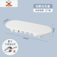 冻冰块模具冰格制冰盒家用自制器大冰块冰箱商用制冰模具储存盒 敬平 白?食品级PET材质?21格